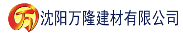 沈阳蜂鸟网站在线视频建材有限公司_沈阳轻质石膏厂家抹灰_沈阳石膏自流平生产厂家_沈阳砌筑砂浆厂家